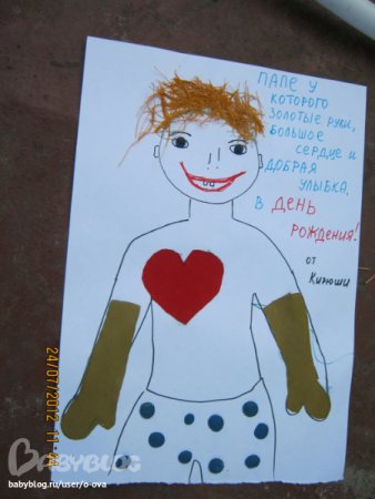 Аппликация папе на др