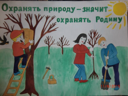 Плакат на тему экология