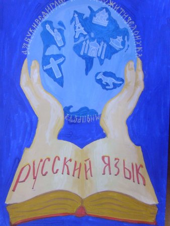 Стенгкзеьв русский язык