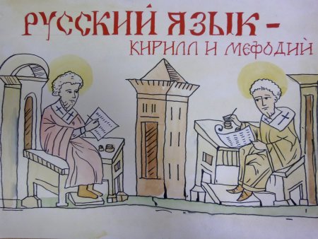 Рисунок на тему родной язык