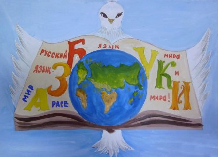 С днем Пушкина и русского языка