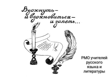 Плакат на тему русский язык