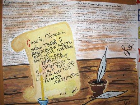 Плакат ко Дню СПИДА