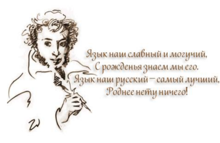 Александр Пушкин почерк