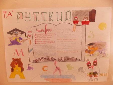 Пушкинский день