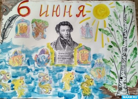 День русского языка картинки