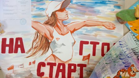 ГТО плакаты