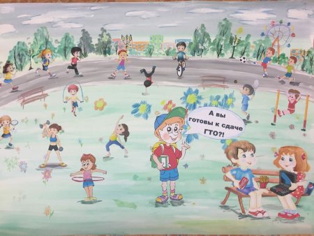 Рисунок про ГТО В детском саду