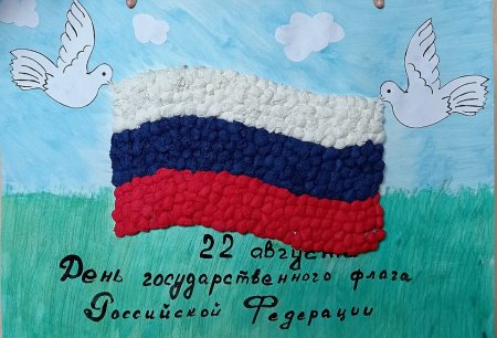 Рисунки ко Дню флага