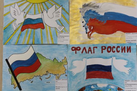 Рисунки на тему флаг
