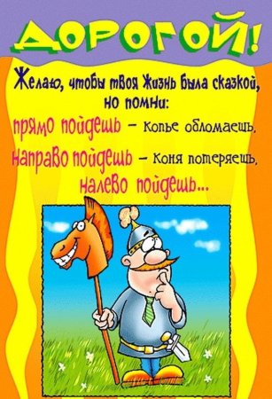 Поздравление с днем рожлениямужу