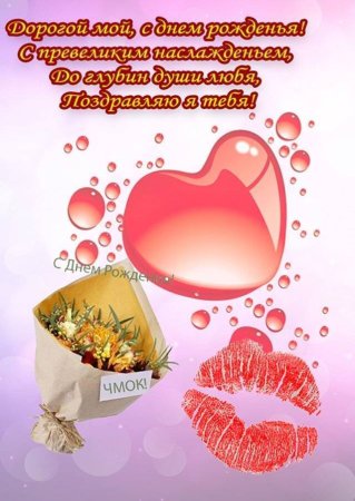 С днем рождения Король