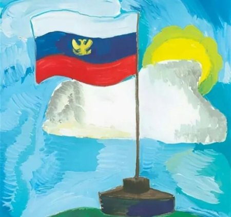 Детские рисунки с российским флагом