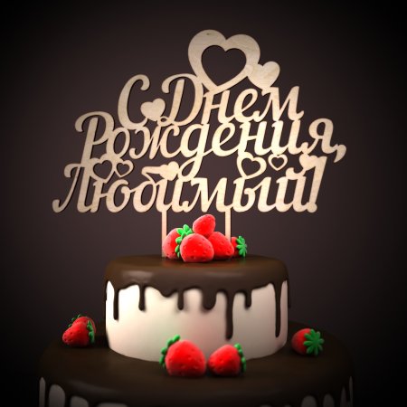 Открытка мужчине акварель