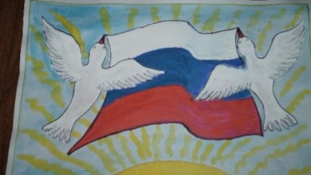 Рисунок ко Дню флага России