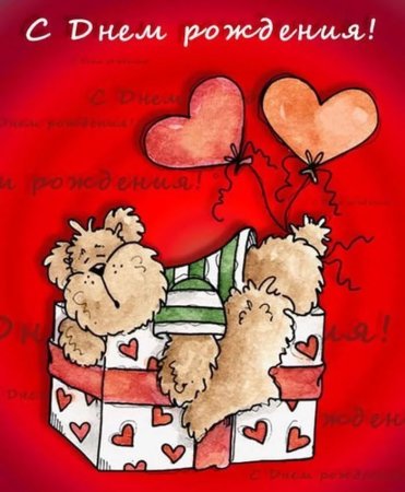 Креативные открытки с днём рождения мужчине