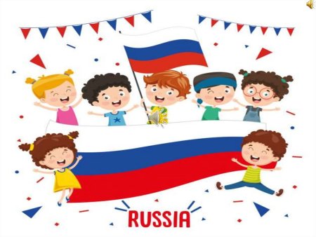Россия для детей