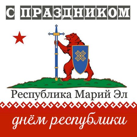 Флаг Республики Марий Эл