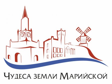 Чудеса земли марийской