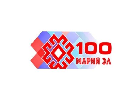 100 Лет Марий Эл