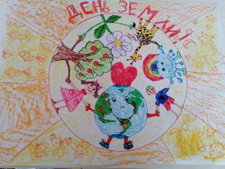 Международный день матери земли рисунок