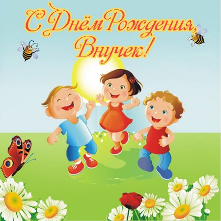 Игры летом картинки для детей