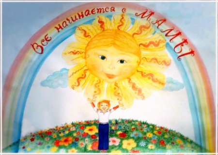 Рисунок на тему мама