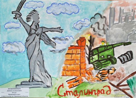 Рисование Сталинградская битва