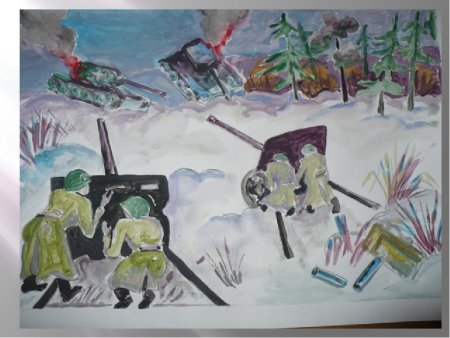 Рисунок на тему Великая Отечественная война