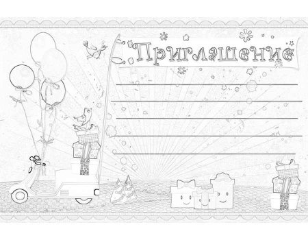 Пригласительные на день рождения девочки