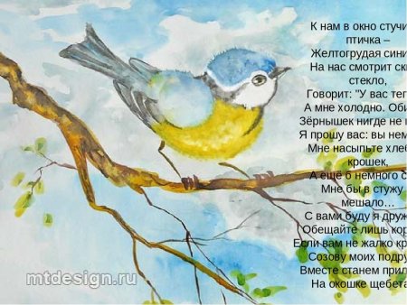 Сказка Синичкин календарь