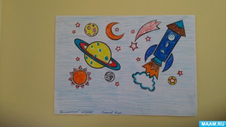 Рисунок ко Дню космонавтики