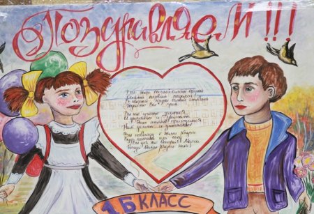 Плакат на день учителя легкий