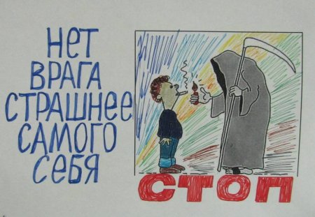День отказа от курения рисунки