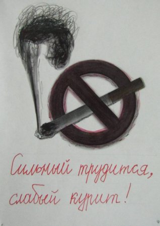Рисунокина тому курения