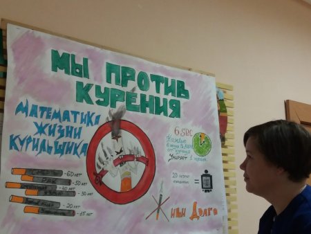 Плакат Всемирный день отказа от курения