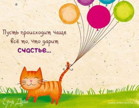 Креативное поздравление с днем рождения