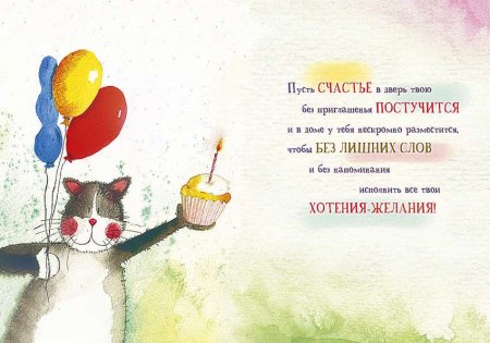 Креативное поздравление с днём рождения брату