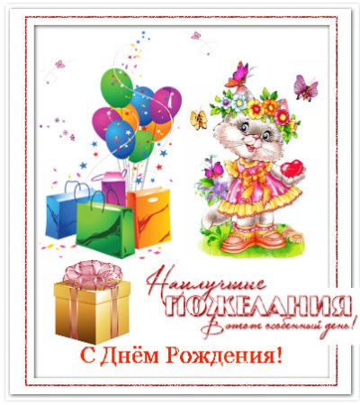 Рисунок для одноклассницы на день рождения