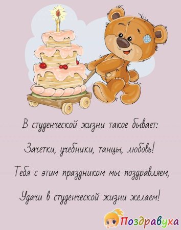 Поздравления с днём рождения своими словами
