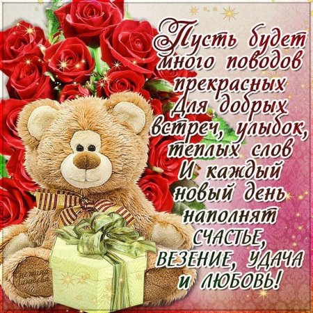 Красивые поздравления с днем рождения