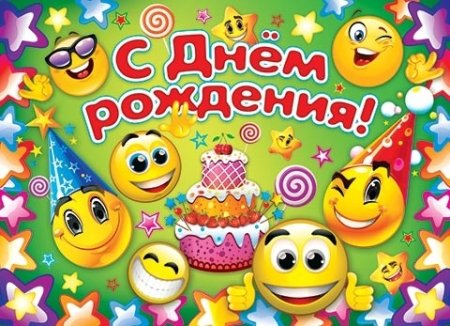 19 Сентября день смайлика