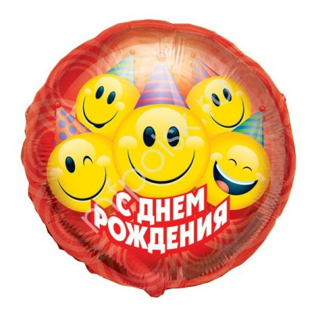 Смайлик с днем рождения