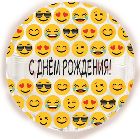 Открытки смайлики