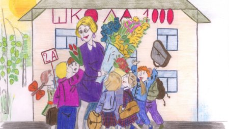 Рисование первый день в школе