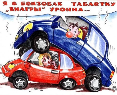 День автомобилиста рисунок