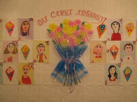 Плакат ко Дню мамы в детском саду