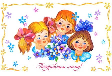 День матери иллюстрации