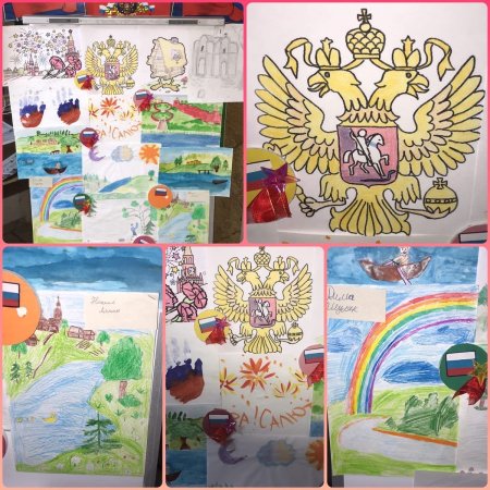 Детские рисунки ко Дню Конституции