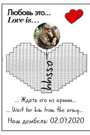 ДМБ календарь